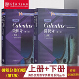 微积分第7版 上下册 英文版 Calculus/J.Stewart史迪沃特 高等教育出版社 套装