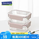 Glasslock耐热钢化玻璃保鲜盒微波炉加热饭盒学生上班族便当盒粉色700ml 