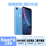 Aapple 苹果xr 99新iPhoneXR原屏 苹果 二手苹果手机 全面屏4G双卡手机 学生拍照 蓝色（顺丰物流） 95新128G+电池100%+20w快充包+可分期