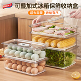 太力冰箱保鲜盒食品收纳储物盒密封盒蔬菜水果鸡蛋带把手大号加宽7.6L