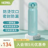 膳魔师（THERMOS）保温杯不锈钢水杯儿童男女士杯子520礼物车载定制团购JNL 进口JNL-503薄荷绿 500ml
