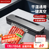 美厨（maxcook）封口机 真空封口机塑料薄膜零食包装打包包装机 配10个袋 HP-6009