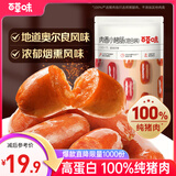 百草味肉香小烤肠混合口味200g 休闲肉类零食即食香肠100%纯猪肉