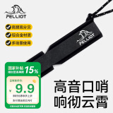 伯希和（Pelliot）户外口哨求生哨应急储备超响高频救援高音救生哨子16206801曜石黑