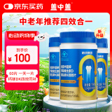 新盖中盖哈药钙镁维生素DK咀嚼片 60片/盒 高钙片中老年成人补钙 3盒装