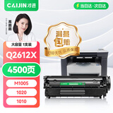 才进适用惠普m1005硒鼓hp1020晒鼓12a易加粉1020plus碳粉1010墨粉m1005mfp打印机1018墨盒q2612a粉盒laserjet