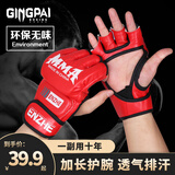 竞派MMA散打拳击半指手套搏击泰拳女男UFC儿童训练成人打沙袋专业拳套 专业MMA半指拳套红色