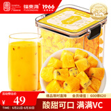 福东海 冻干百香果200克 金桔青桔柠檬茶水果茶冷泡茶冲饮喝花果茶