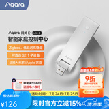 Aqara智能网关E1 WiFi中继 智能家居中心 远程控制 Zigbee3.0 网关E1
