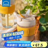 乐扣乐扣（LOCK&LOCK）咖啡杯耐热玻璃水杯子男女学生便携式双饮吸管杯随手杯350ML黄色
