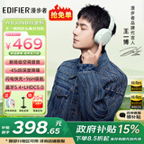漫步者（EDIFIER）【王一博同款】W830NB主动降噪头戴式无线蓝牙耳机双金标升级版HiFi游戏跑步长续航高音质耳麦礼物 【王一博周边】限定色薄荷绿 365天质保无忧