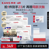 韩束377白月光美白抚纹精华面膜25ml*5片提亮保湿去黄生日礼物