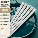 索优特 景德镇陶瓷筷描金筷子家用耐高温易清洗不变形防霉高档送礼餐具 金如意10双陶瓷筷 +饭勺1个 无规格