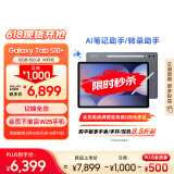 三星 Samsung S10+ 12.4英寸平板电脑/AI智享学习办公/防眩光全视屏/含S Pen 12GB+512GB 钛影灰WIFI