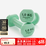 迪卡侬（DECATHLON）小哑铃女士健身家用儿童一对包胶哑铃室内男士健身家用EYB1 1KG 祖母绿x2