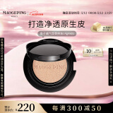 毛戈平鱼子气垫粉底液801白皙色14g替换芯遮瑕控油保湿520情人节礼物