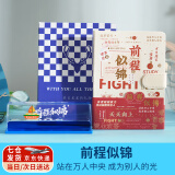 来自星星的礼物友谊的小船永不翻船摆件送兄弟男生生日礼物女生毕业礼物纪念品 笔记本+前程似锦船【礼盒+礼袋】