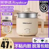 荣事达电煮锅多功能一体家用小型迷你学生宿舍一人食泡面电热火锅1-2人用不粘锅带不锈钢蒸笼送防水罩 2L 陶瓷釉内胆+不锈钢笼+1.5m线 +防水罩