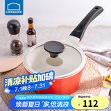 乐扣乐扣（LOCK&LOCK） 奶锅不粘锅陶瓷不沾辅食锅泡面锅电磁炉通用18cm复底燃气炉 红色【升级款】 18cm 18cm