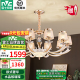 雷士（NVC）吊灯欧式轻奢水晶吊灯客厅灯大气现代简约餐厅灯具套餐灯饰全屋 【水晶年华10头】吊灯-带光源