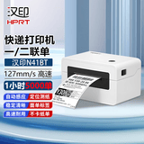 汉印N31N41N51快递单电子面单打印机不干胶热敏标签打印机蓝牙小型电商仓储物流商用打单机 N41BT蓝牙版（支持一/二联单）送豪礼