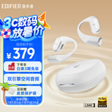 漫步者（EDIFIER）Comfo Solo开放式真无线蓝牙耳机 不入耳 运动跑步耳机 挂耳式蓝牙耳机 皓月白