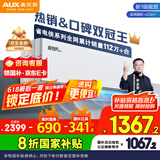 奥克斯（AUX）大1.5匹 省电侠Pro 新一级能效 国家补贴 家用变频冷暖两用 挂壁式空调挂机KFR-35GW/BpR3AES1(B1)
