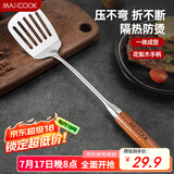 美厨（maxcook）锅铲炒铲煎铲 304不锈钢煎铲子 花梨木炒菜铲MCCU6982
