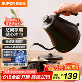 苏泊尔（SUPOR）电水壶热水壶 0.8L手冲咖啡壶长嘴细口茶艺壶 烧水壶 304不锈钢  泡茶壶 SW-08C01