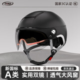 天骑头盔 电动车夏季女电瓶摩托车骑行3c认证新国标A类半盔男安全帽四季通用 黑色