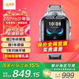 小天才儿童电话手表Z6pro少年Z6D智能手表官方正品楼层定位健康监测运动翻转双摄高清视频防水初高中生 Z6P少年款-陨石灰 【咨询客服领礼品】
