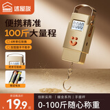 述屋说手提电子秤高精度 便携秤克秤商用摆摊行李秤手提式钩秤带电池