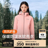 伯希和（Pelliot）户外软壳衣春季男女冲锋徒步登山外套防风防泼水夹克12830604粉L