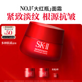 SK-II大红瓶面霜100g乳液护肤品套装礼盒sk2化妆品全套skii生日礼物女