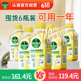 滴露（Dettol）洗衣机清洗剂250ml*6瓶金装版柠檬滚筒洗衣机清洁剂强力除垢除菌