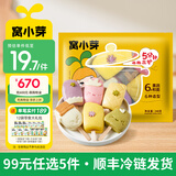 窝小芽【99任选5件】早餐面点儿童一周卡通造型手指馒头冷冻半成品12月+ 【趣味雪糕馒头240g】