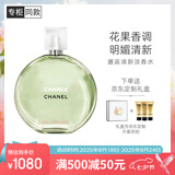香奈儿（Chanel）邂逅清新淡香水50ml 绿邂逅礼盒套装(护肤体验装*3) 生日礼物