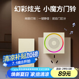 海得曼（advent）无线门铃多彩炫光自发电家用一键静音呼叫器 奶油风