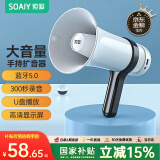 索爱（soaiy）S800录音大喇叭户外手持宣传可充电喊话扩音器便携式大声公高音蓝牙U盘摆地摊收款小麦克风经典版