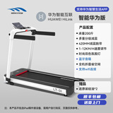 迈宝赫 跑步机家用智能折叠跑步机可折叠免安装减震器触控大屏蓝牙音箱 【智慧生活版】huawei智慧生活