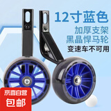 儿童自行车辅助轮通用16寸闪光轮6到12岁14/12/18/20小孩单车配件 【海洋蓝】黑晶加宽闪光轮 18寸三角加固支架