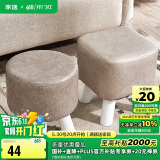 家逸家用矮凳沙发凳创意时尚茶几凳子简约坐凳换鞋凳