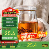 物生物（RELEA）茶杯男女士茶水分离杯玻璃杯带过滤水杯办公泡茶杯子耐高温花茶杯