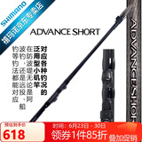 SHIMANO禧玛诺 小矶竿 鱼竿 钓竿 20款ADVANCE SHORT小继竿 中国产 3.3m 3号