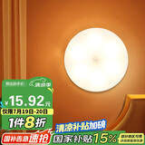 德力西（DELIXI）充电式感应小夜灯 卧室节能床头灯喂奶灯  暖白光 0.2W【感应款】