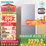 西门子（SIEMENS）279升风冷无霜双门家用冰箱 家电国家补贴以旧换新 二门 大容量  银 BCD-279W(KG33NV141C)