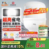FSL佛山照明led灯泡超亮大功率节能灯20W大螺口E27白光6500K柱形