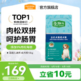 麦富迪 狗粮 藻趣儿通用全价犬粮小中大型犬泰迪柯基金毛拉布拉多 【新升级肉松双拼】成犬粮10kg