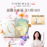 养生堂白桦精华面膜全家福礼盒18片装 补水紧致淡纹敏肌 礼物送女生
