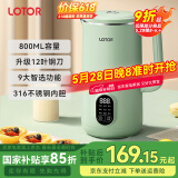 LOTOR迷你豆浆机家用小型破壁机五谷杂粮全自动免过滤1-2人食3米糊榨汁机 绿色 0.8L 【316钢内胆】